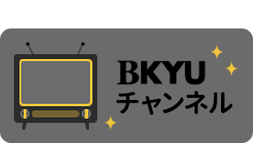 BKYUチャンネル